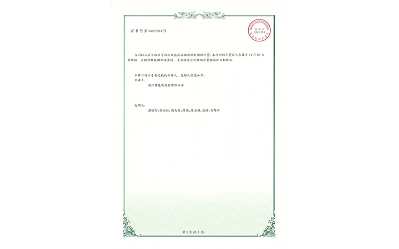 一種過濾設(shè)備及已二醇蒸餾系統(tǒng)_頁面_2